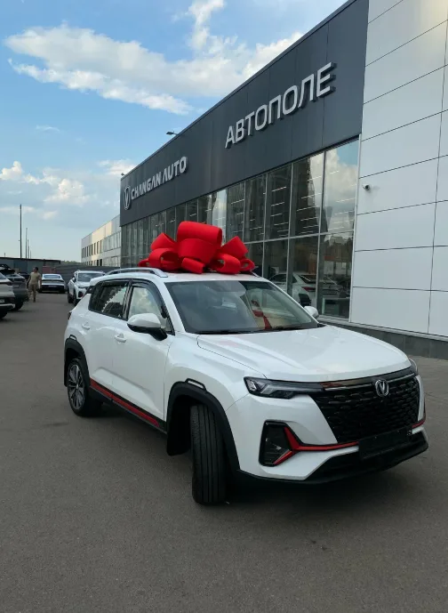 Автополе, Changan