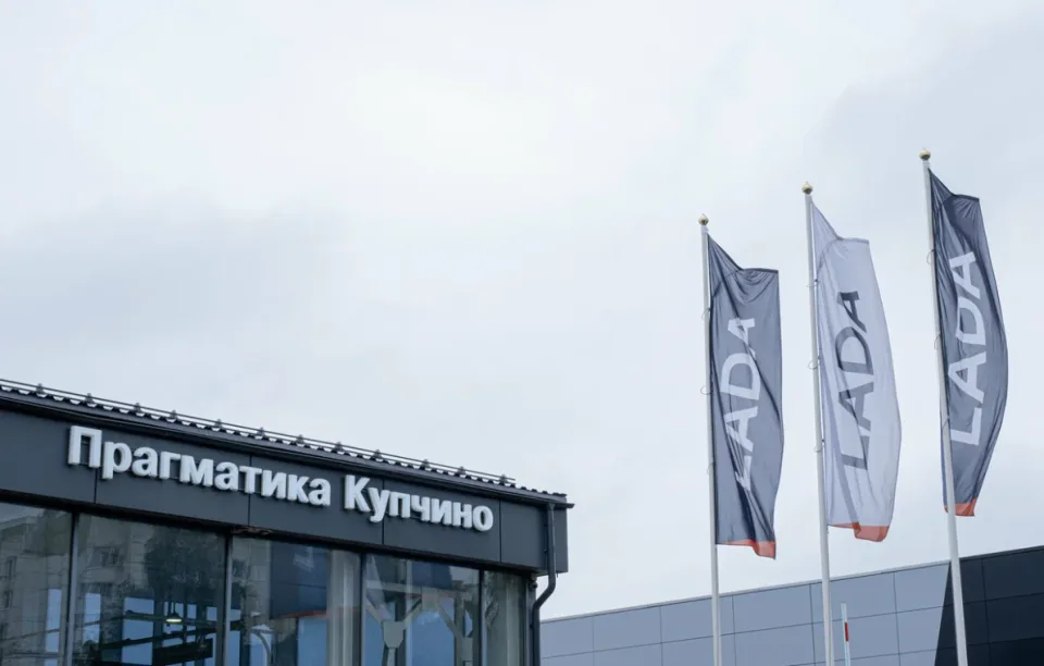 Прагматика Купчино Lada