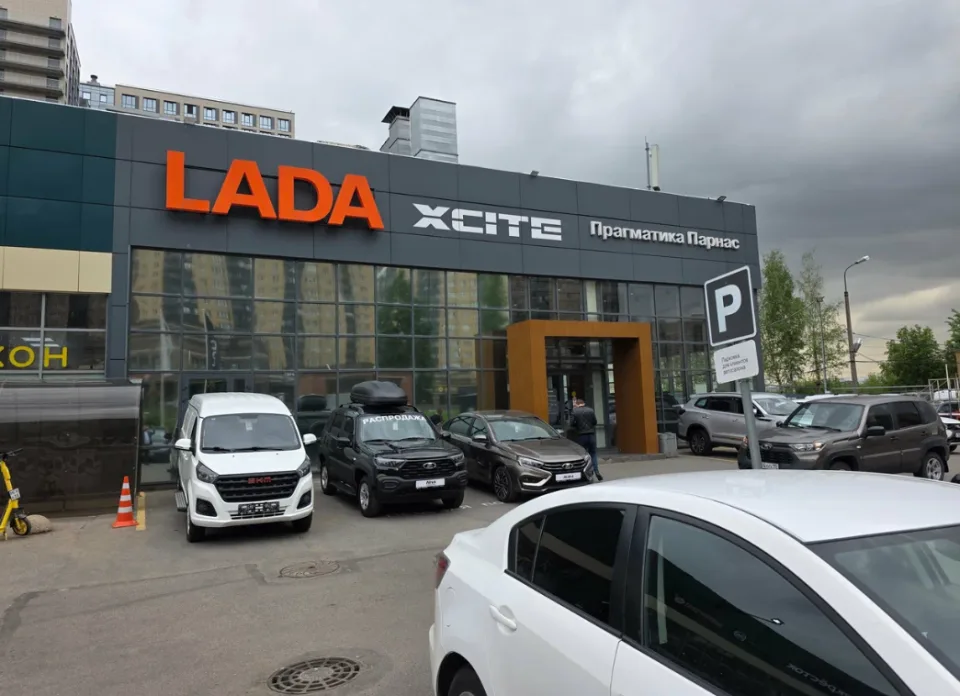 Прагматика Парнас Lada