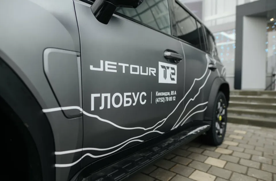 JETOUR Глобус Тамбов