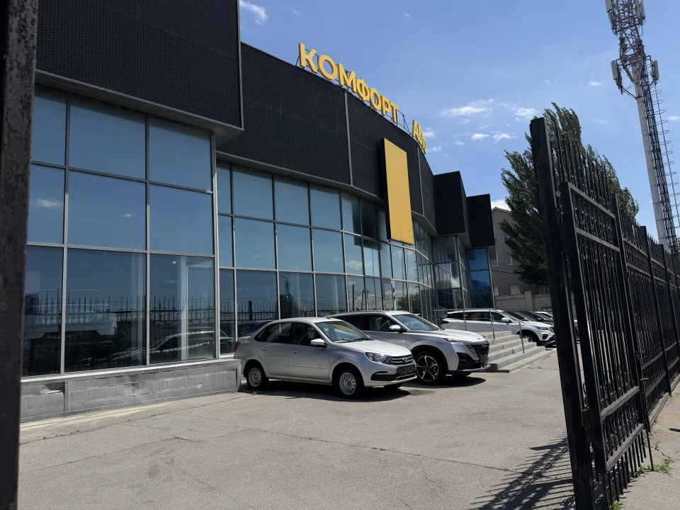 Комфорт Авто Ростов