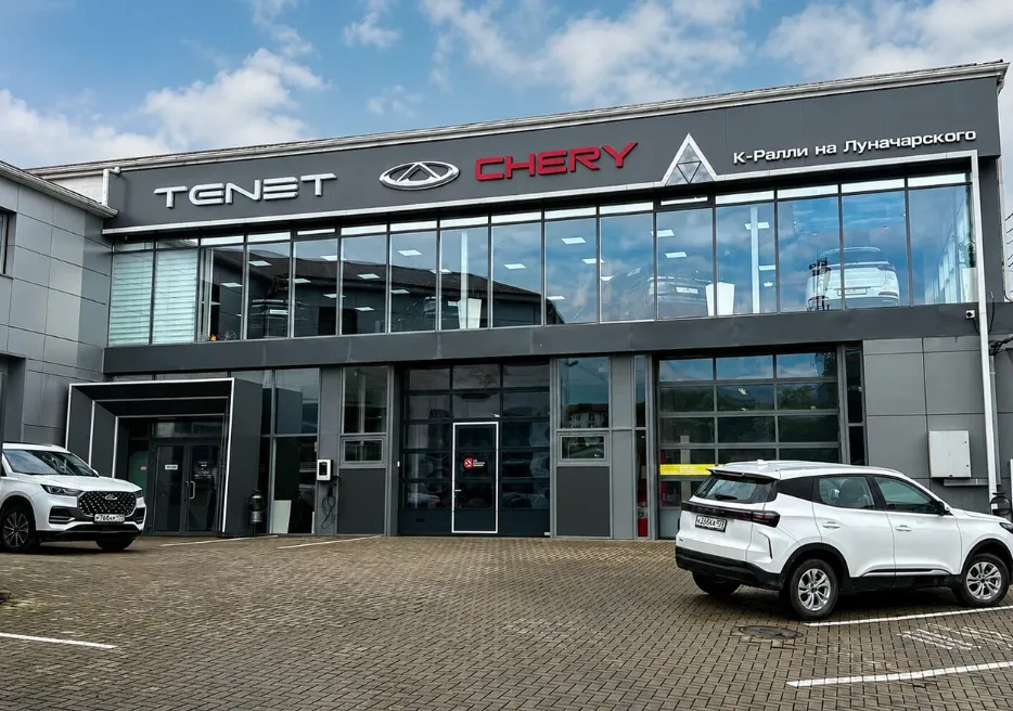CHERY Центр К-Ралли