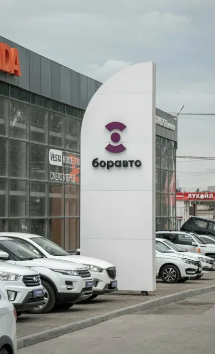 Боравто Авто с пробегом