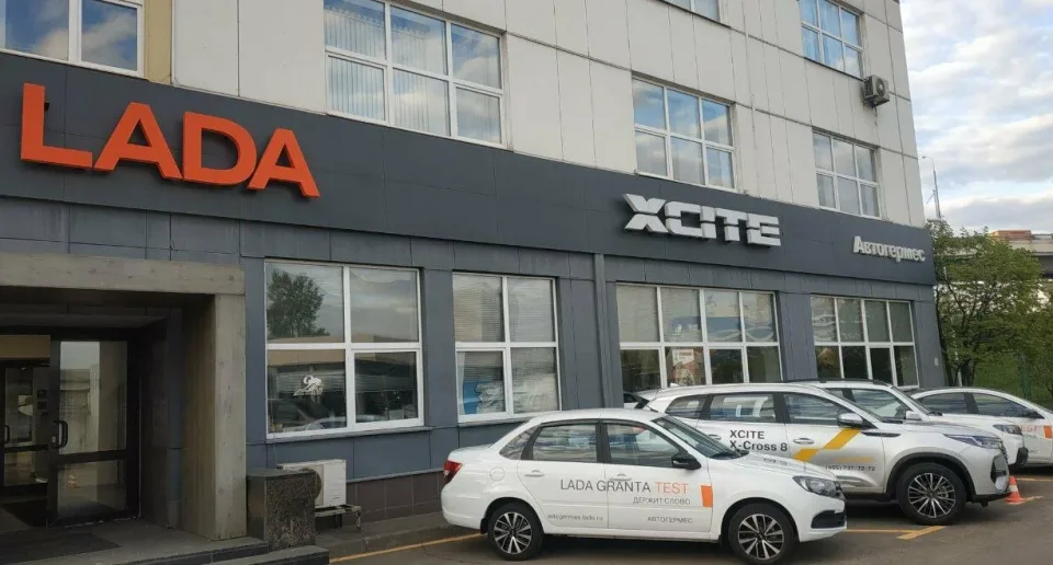 АвтоГЕРМЕС Дмитровское шоссе LADA