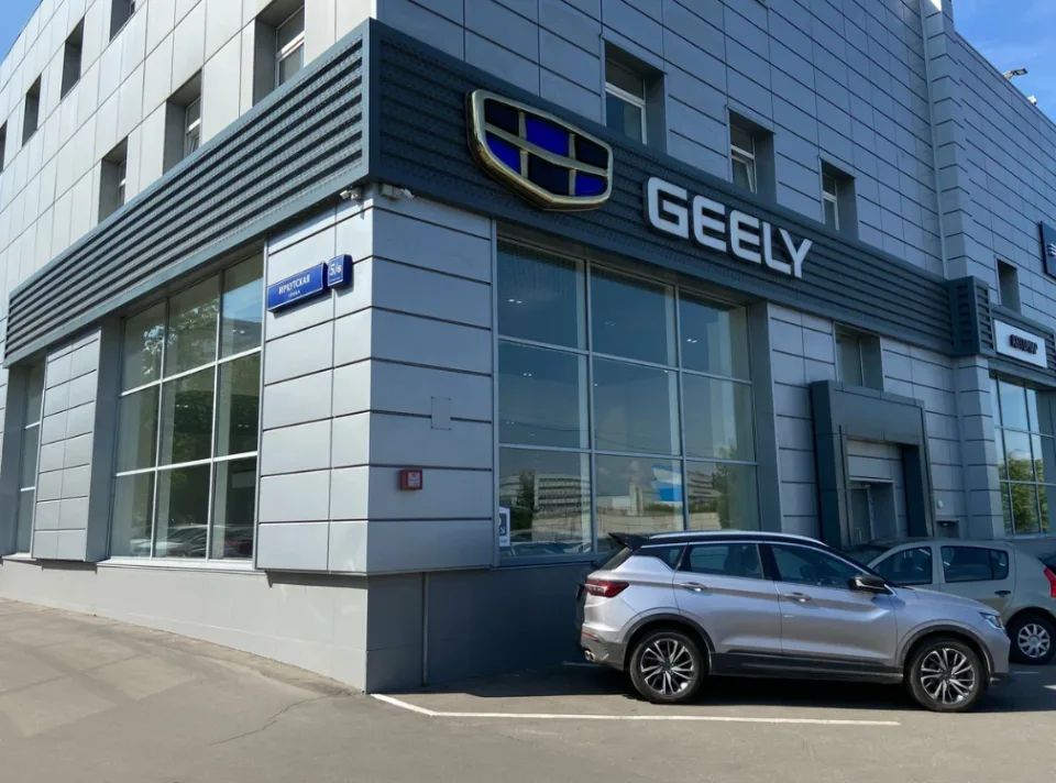 Автомир, Geely Иркутская
