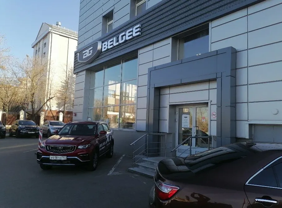 Автомир, Belgee Иркутская