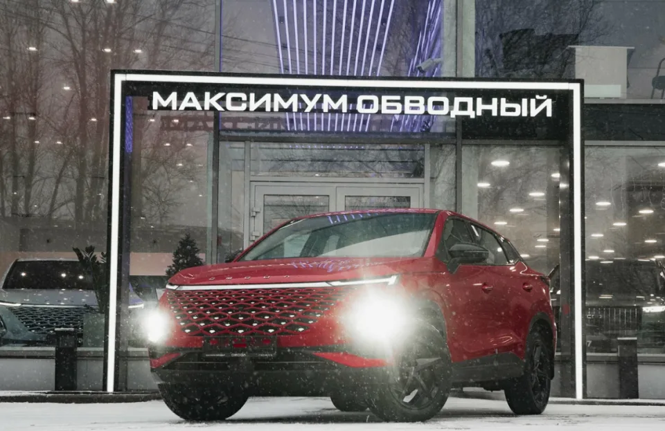 Omoda Максимум Обводный