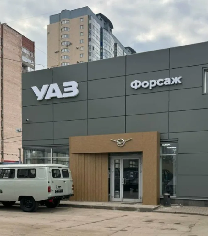 Форсаж, УАЗ